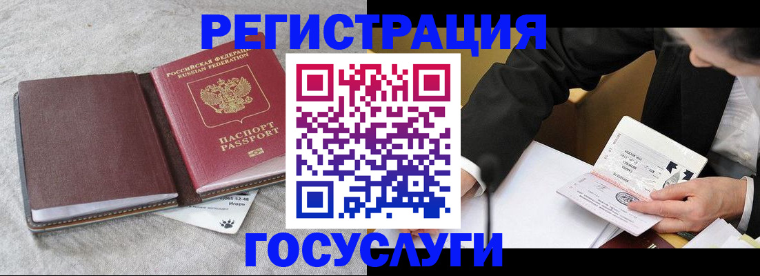 временная регистрация поиск в Кудрово