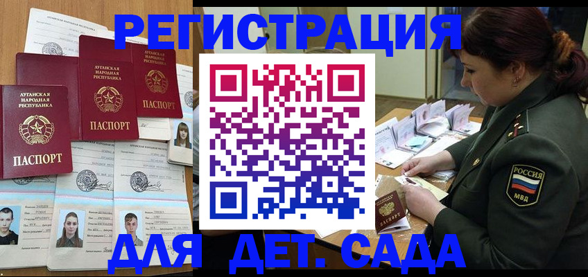временная регистрация купить в Кудрово