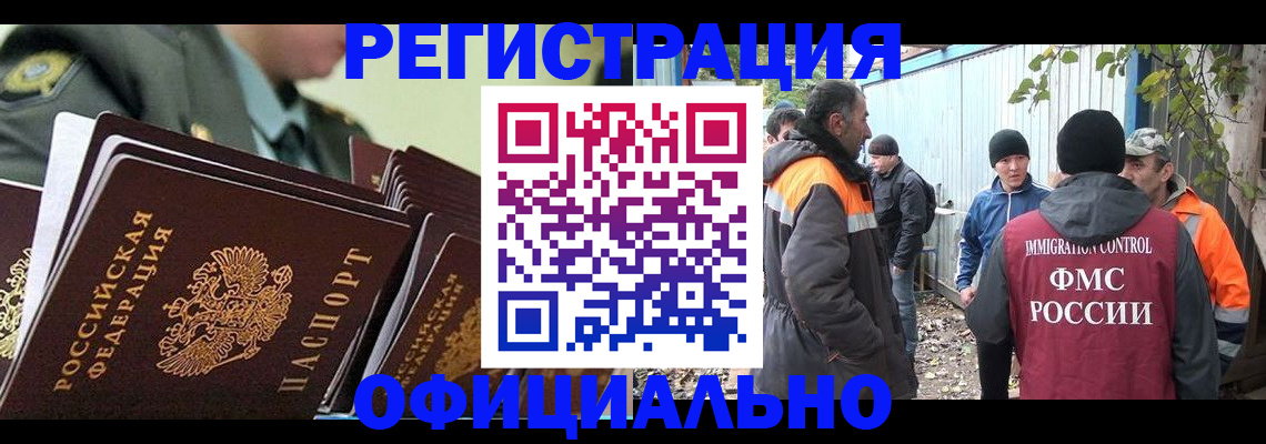 прописка 2025 в Кудрово