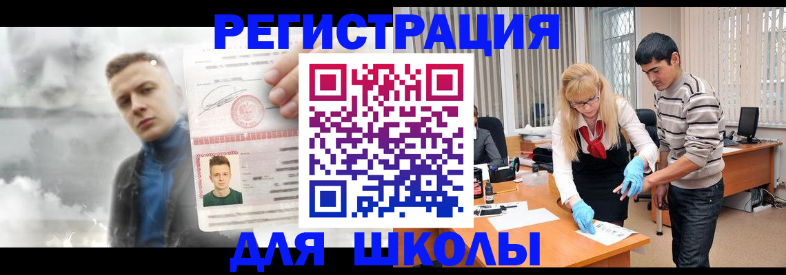 прописка в Кудрово